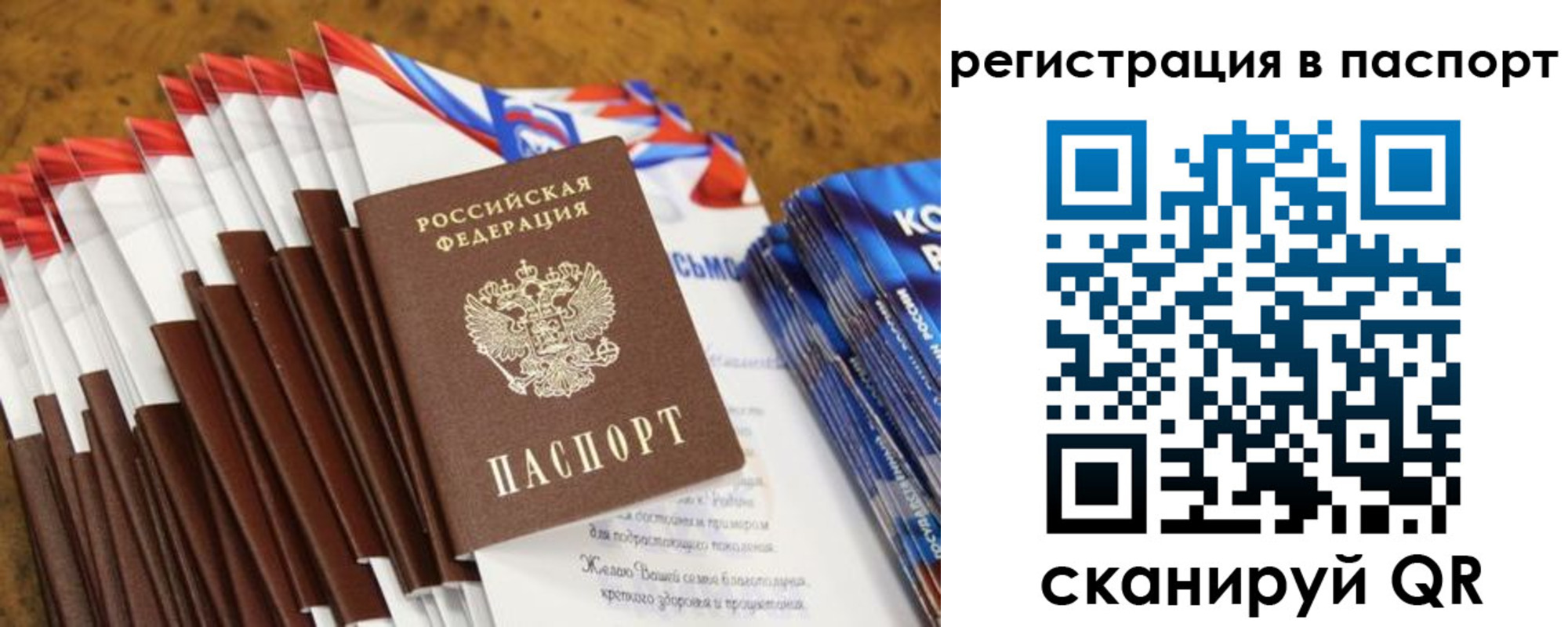 временная регистрация собственник в Балаково