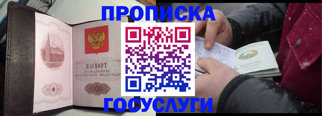 миграционный учет в Балаково