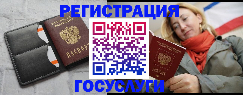 временная регистрация для школы в Балаково