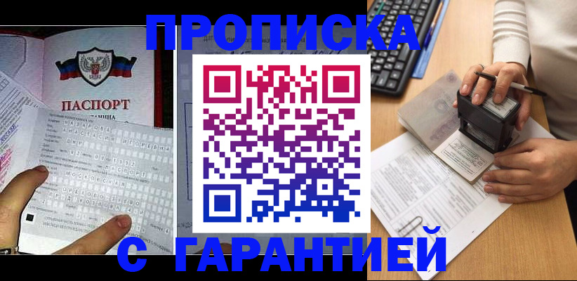 временная регистрация надежно в Балаково