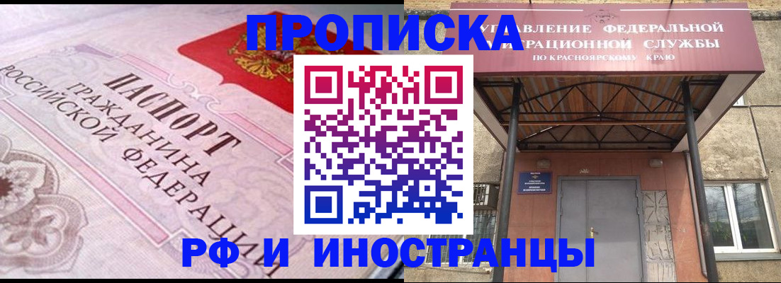 прописка паспорт в Балаково