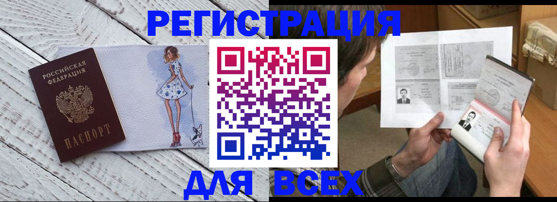 временная регистрация гарантия в Балаково
